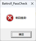 battroll-passerror